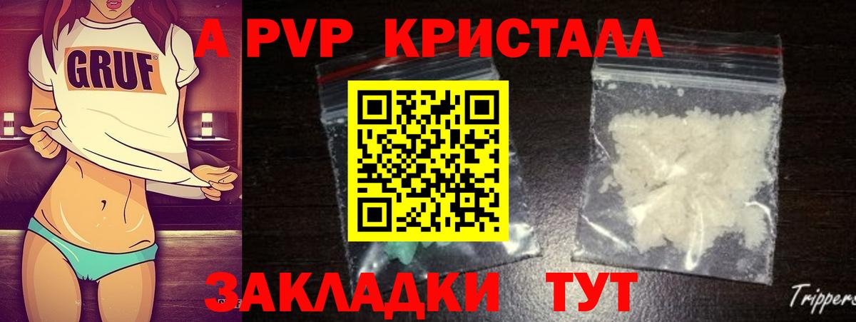 Тула  Alpha PVP СК КРИС  Вход с VPN  что такое наркотик  APVP крисы CK  APVP СК КРИС  Alpha PVP 