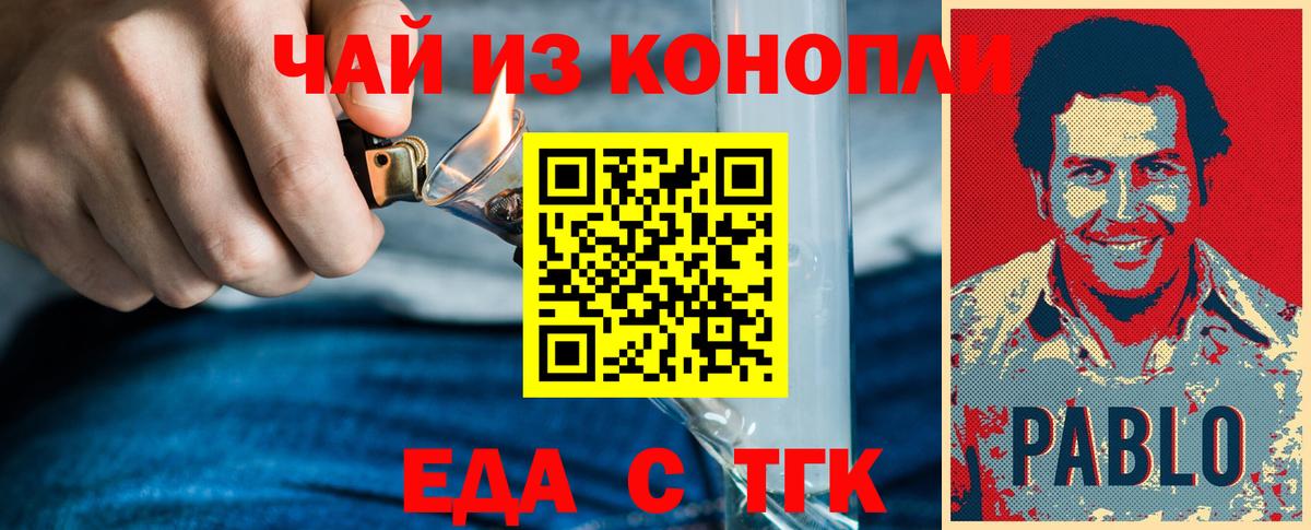 Еда ТГК марихуана  Вход с VPN  Тула 