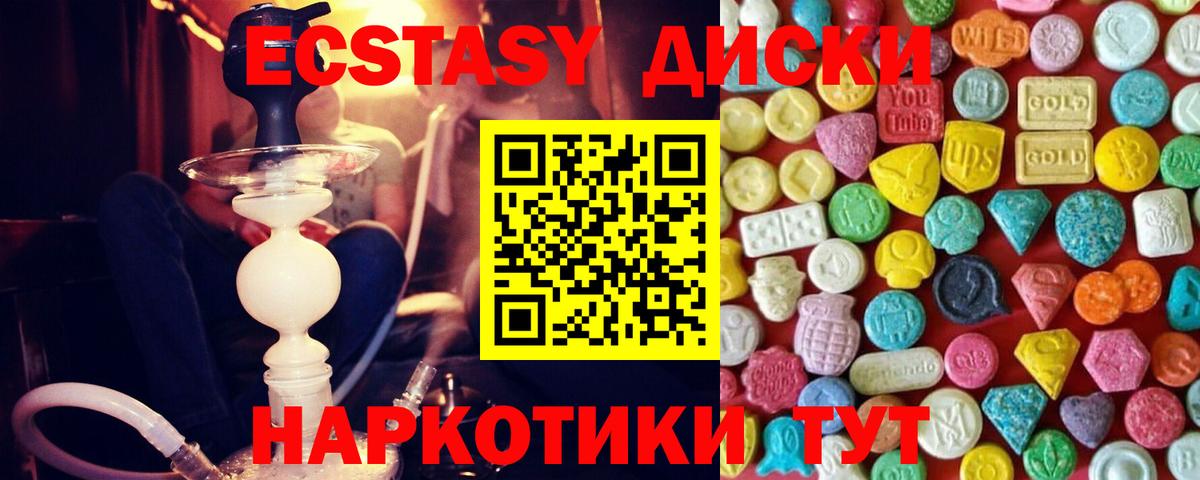 Ecstasy ешки  Вход с VPN  Тула  ЭКСТАЗИ  Ecstasy Cube 