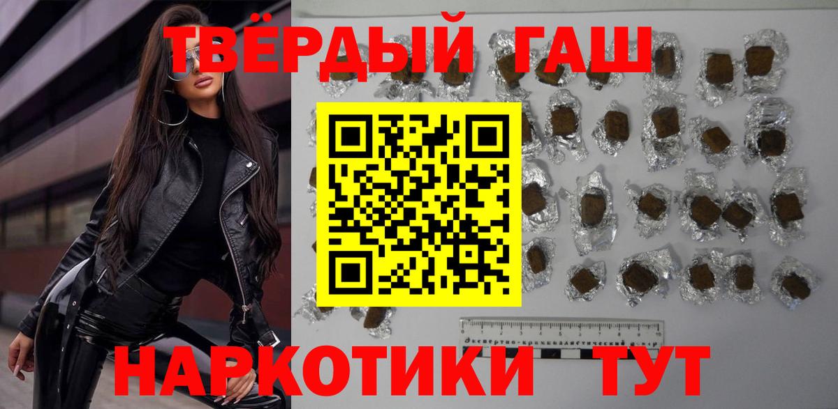 ГАШИШ убойный Тула