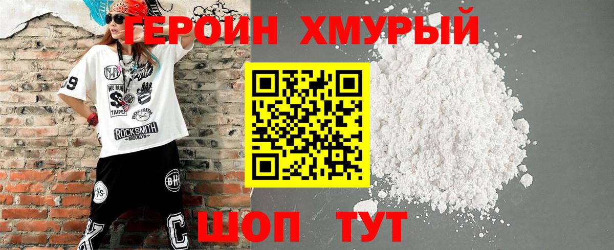 Героин гречка  Вход с VPN  ГЕРОИН  Тула 