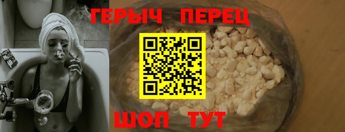 Героин Heroin Тула