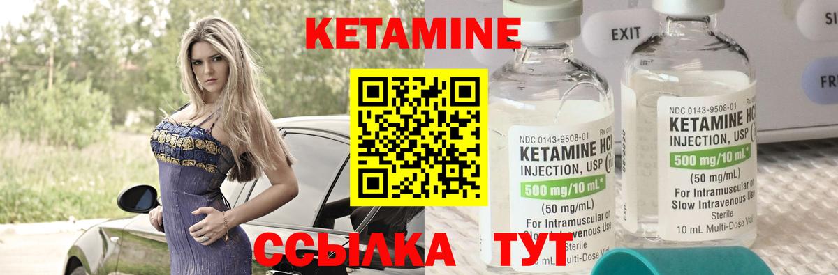 Кетамин ketamine  Вход с VPN  кракен как зайти  Кетамин ketamine  Тула 