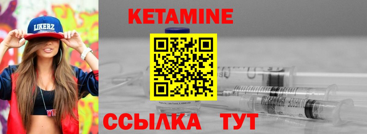 Кетамин ketamine Тула