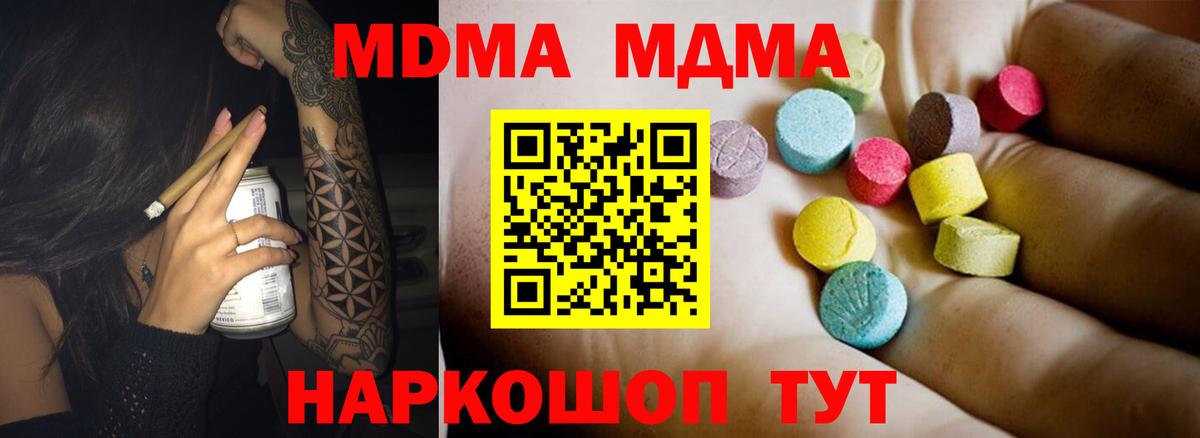 MDMA молли  МДМА  Вход с VPN  Тула  MDMA кристаллы 