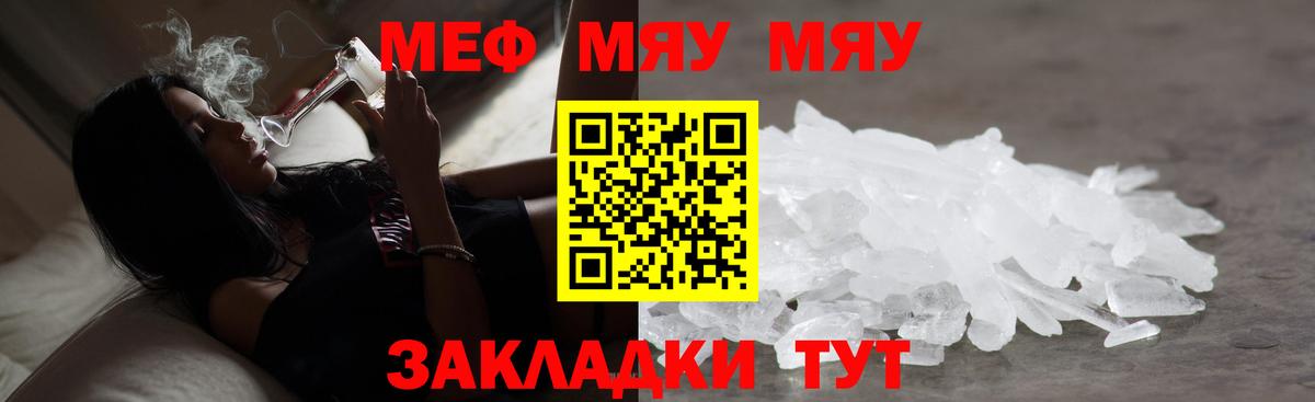 МЕФ  Тула
