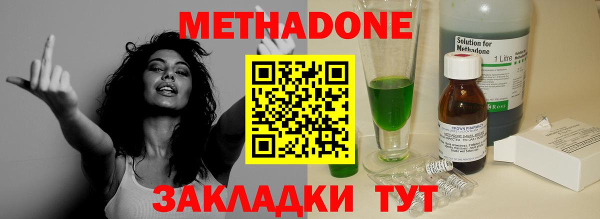 Тула  Метадон белоснежный  МЕТАДОН мёд  Вход с VPN 