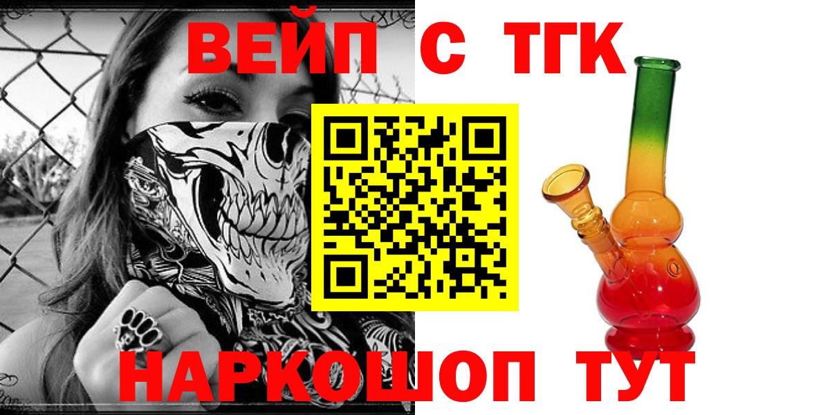 Дистиллят ТГК гашишное масло  Вход с VPN  Тула 