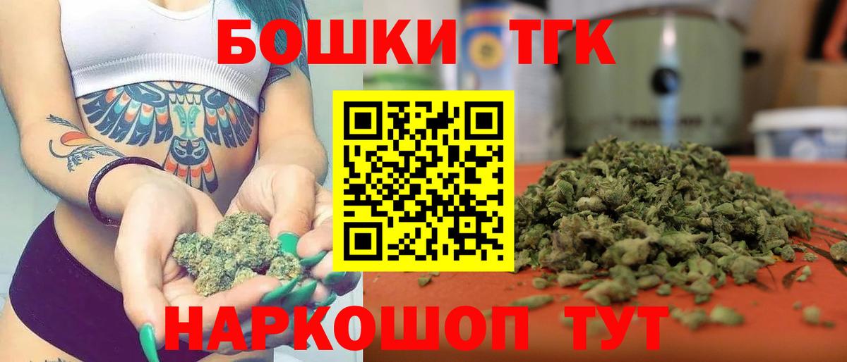 Бошки Шишки план Тула