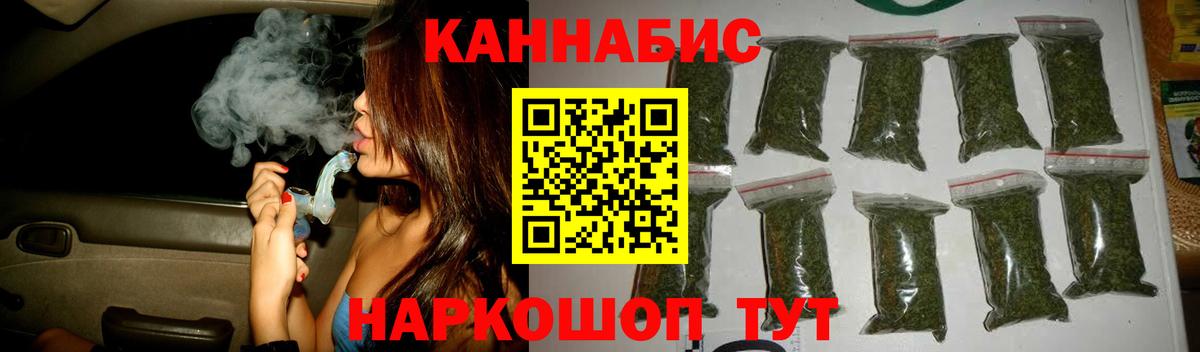 Бошки марихуана Ganja  Вход с VPN  Тула  Каннабис конопля  Бошки марихуана THC 21% 